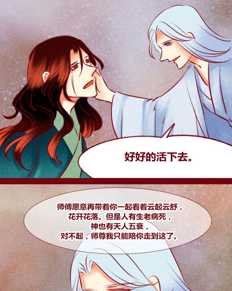 《神兽退散》第141章 第42页