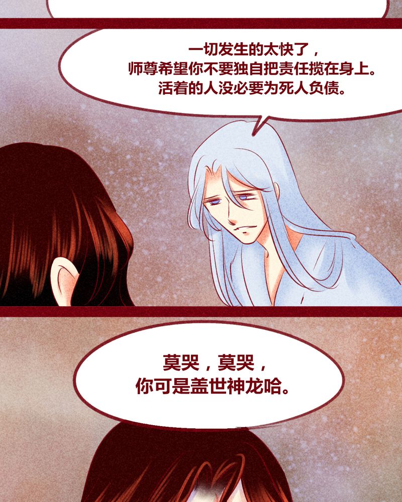 《神兽退散》第141章 第44页