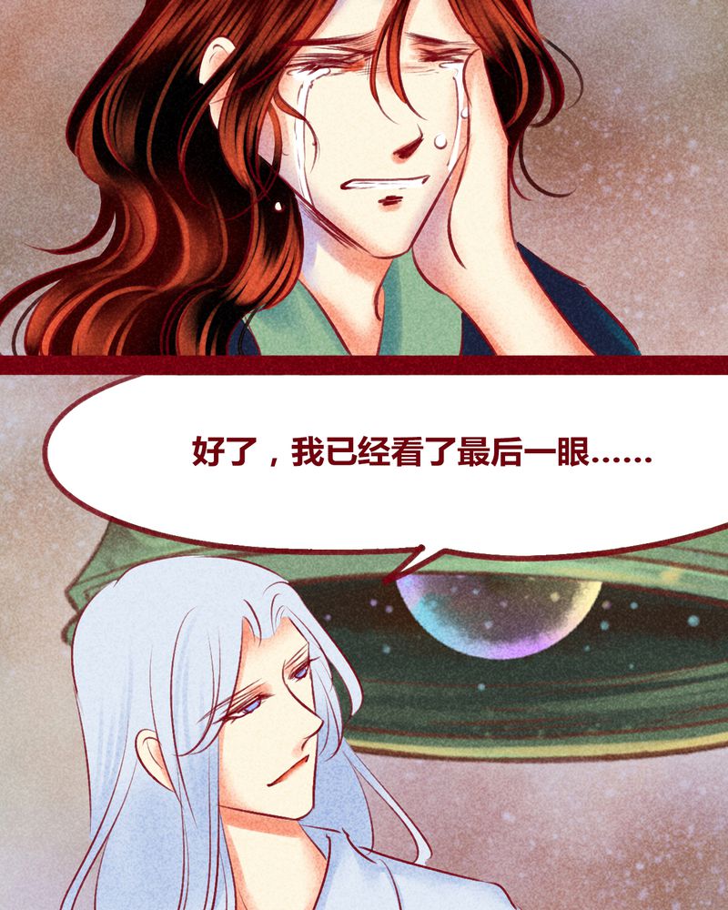 《神兽退散》第141章 第45页