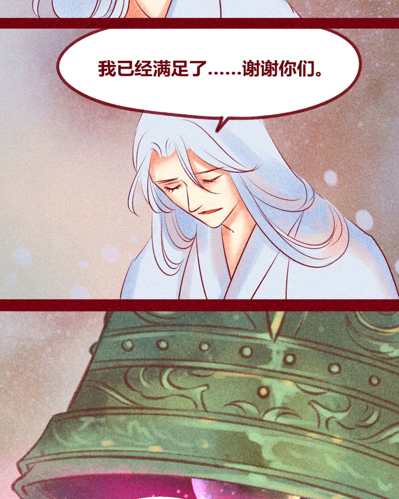 《神兽退散》第141章 第46页