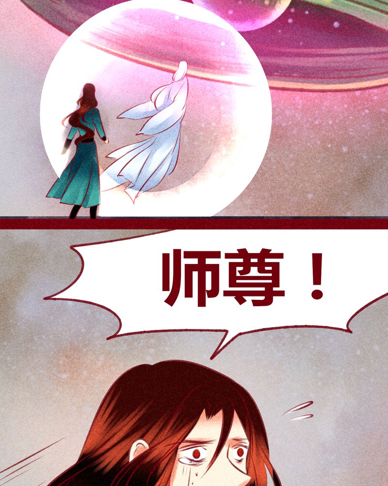 《神兽退散》第141章 第47页