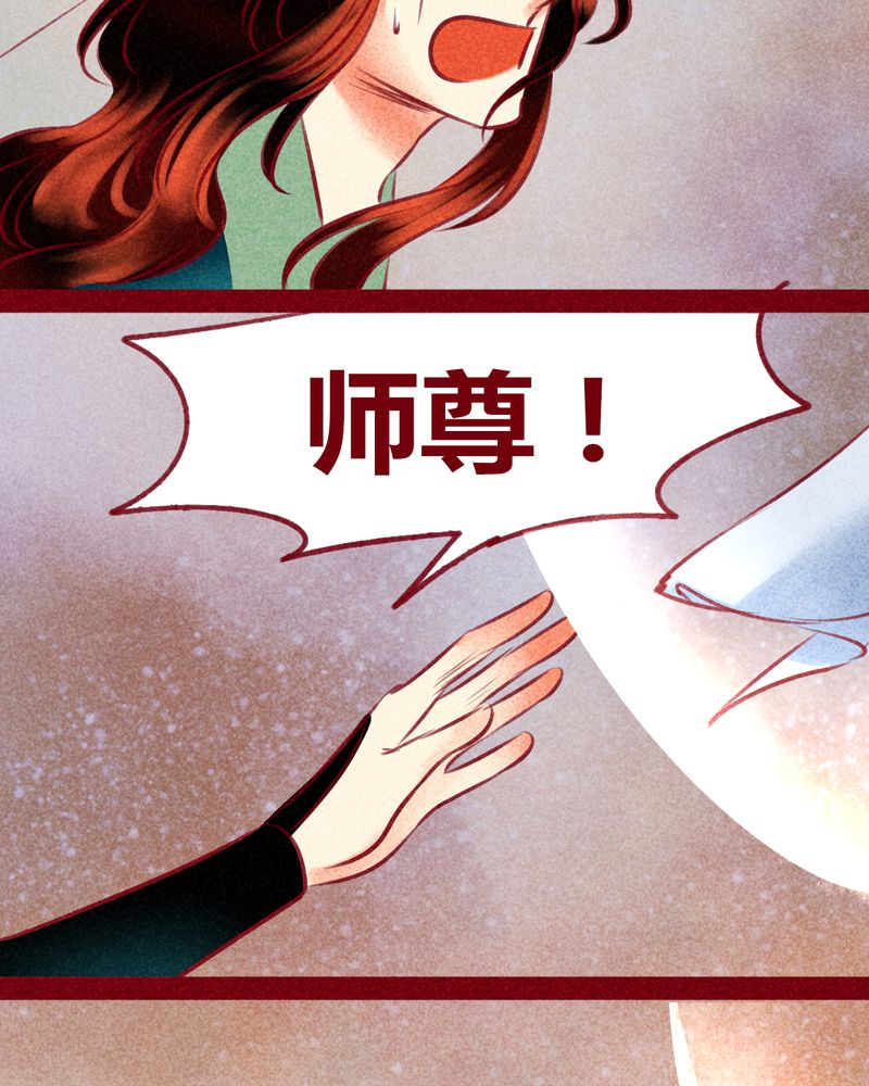 《神兽退散》第141章 第48页