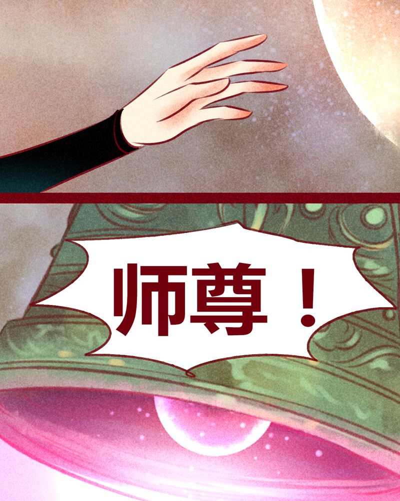 《神兽退散》第141章 第49页