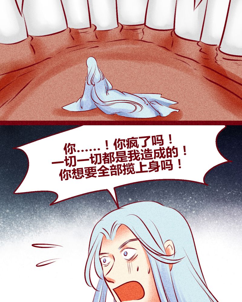 《神兽退散》第141章 第4页