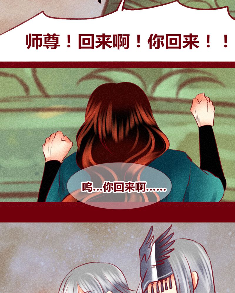 《神兽退散》第141章 第51页