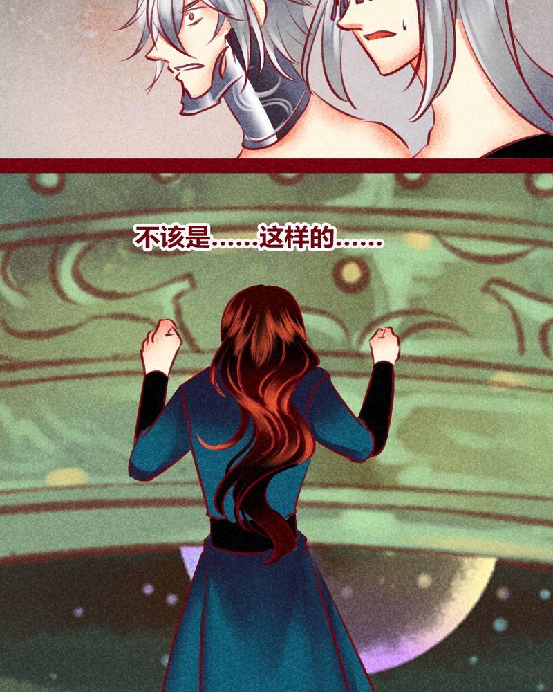《神兽退散》第141章 第52页
