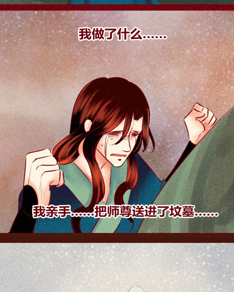 《神兽退散》第141章 第53页