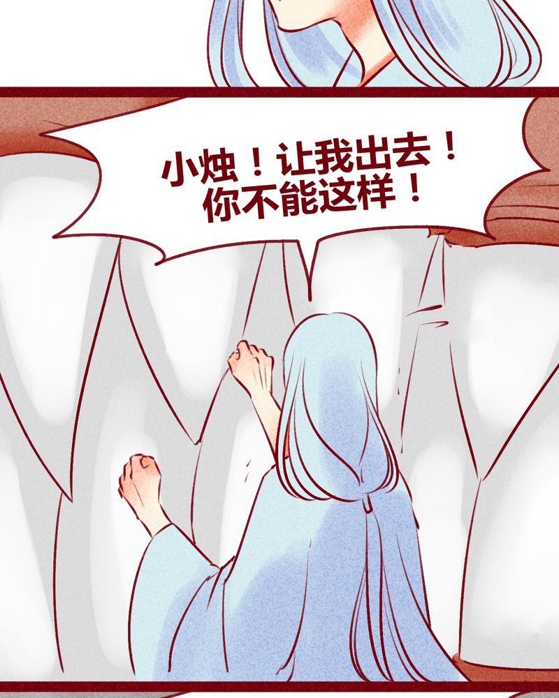 《神兽退散》第141章 第5页