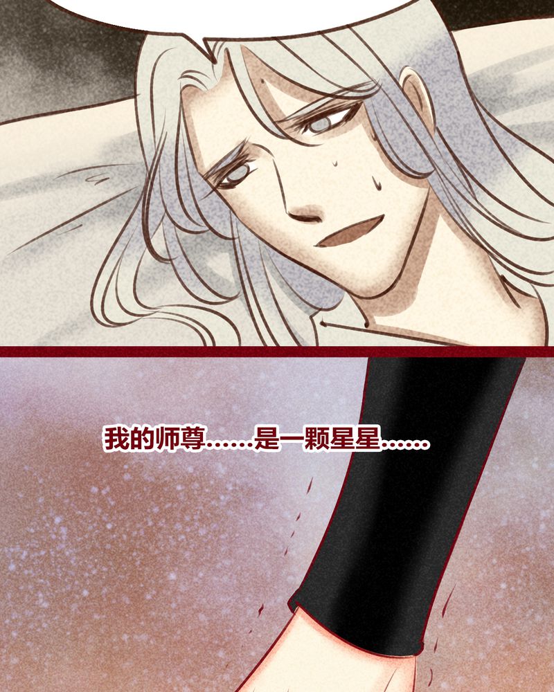 《神兽退散》第141章 第60页