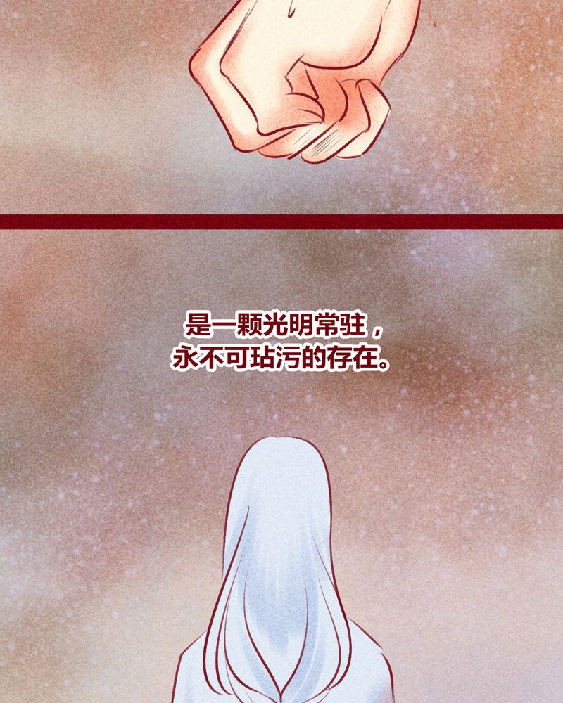 《神兽退散》第141章 第61页