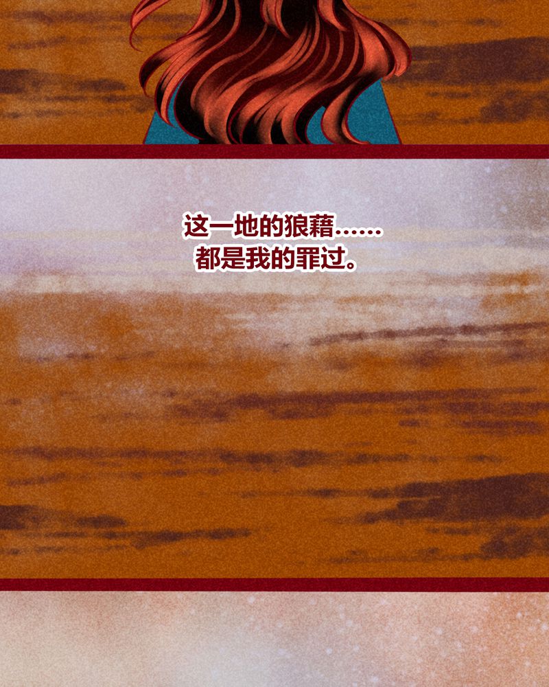 《神兽退散》第141章 第63页