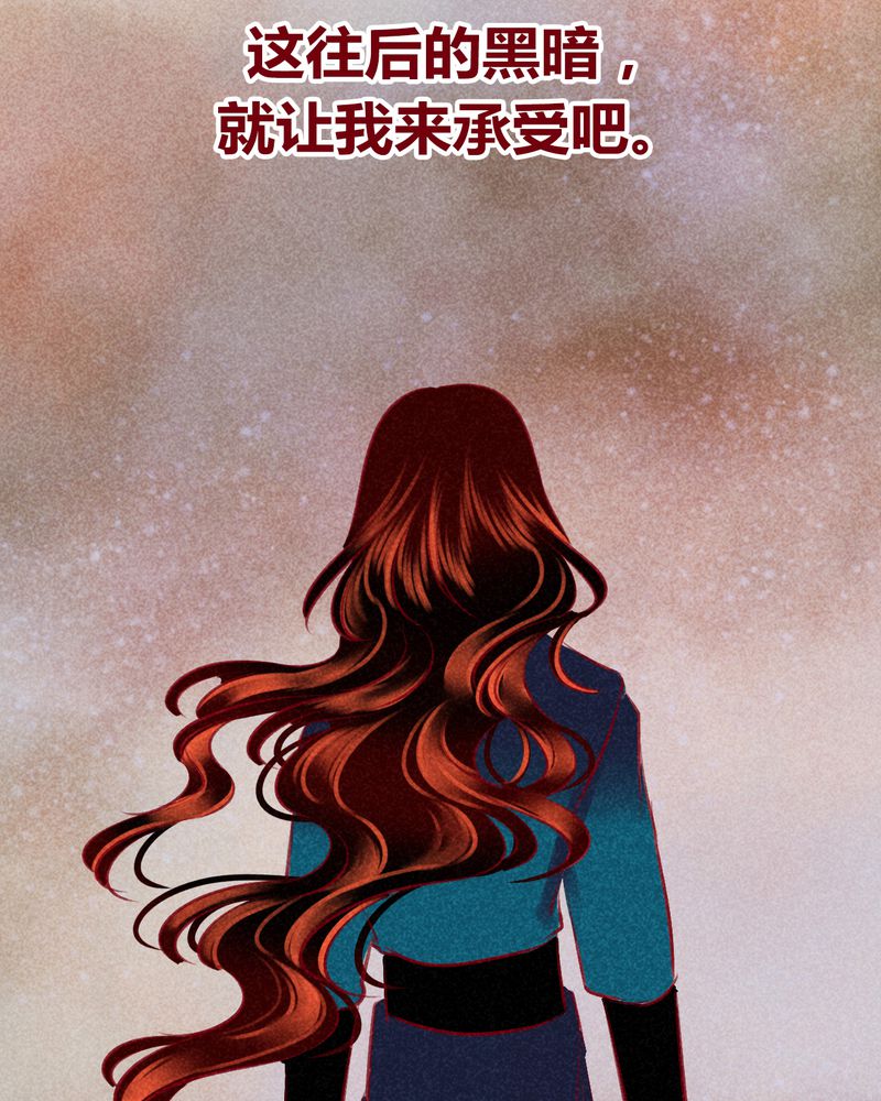 《神兽退散》第141章 第64页