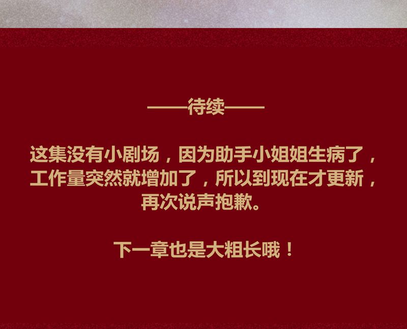 《神兽退散》第141章 第66页