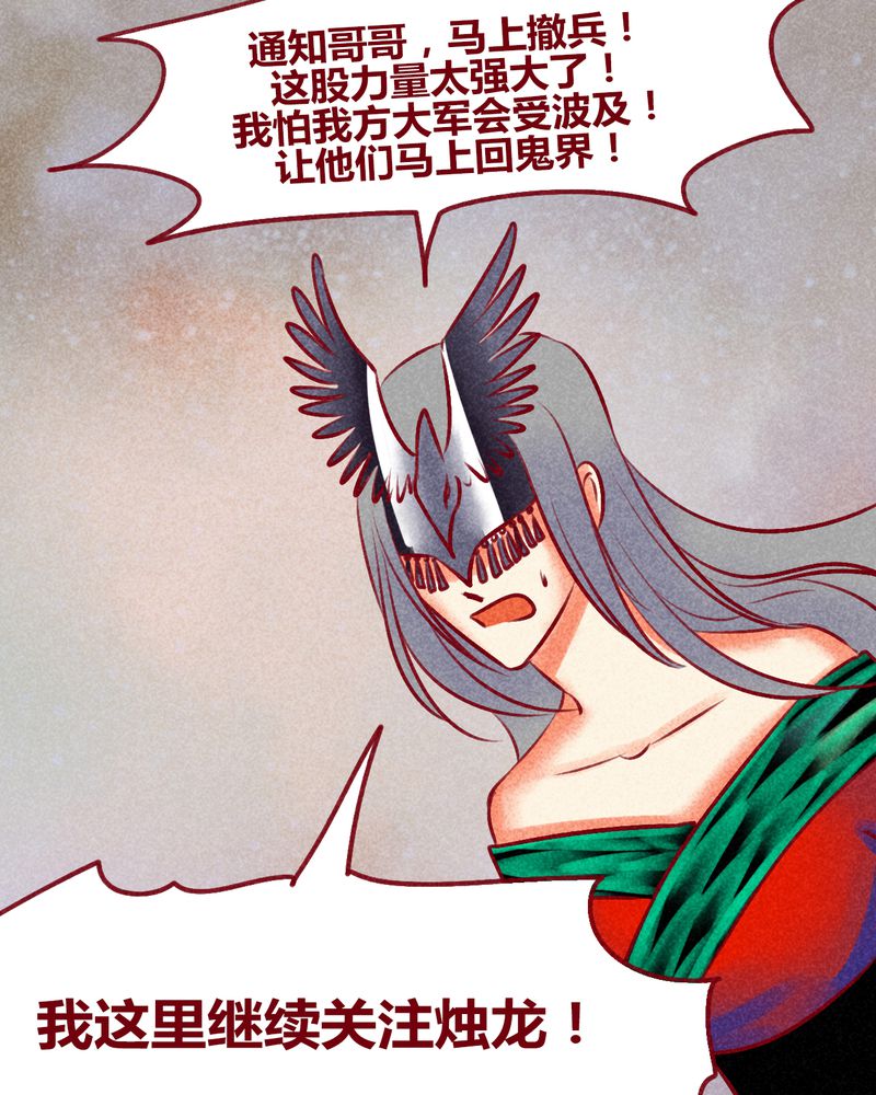 《神兽退散》第141章 第6页