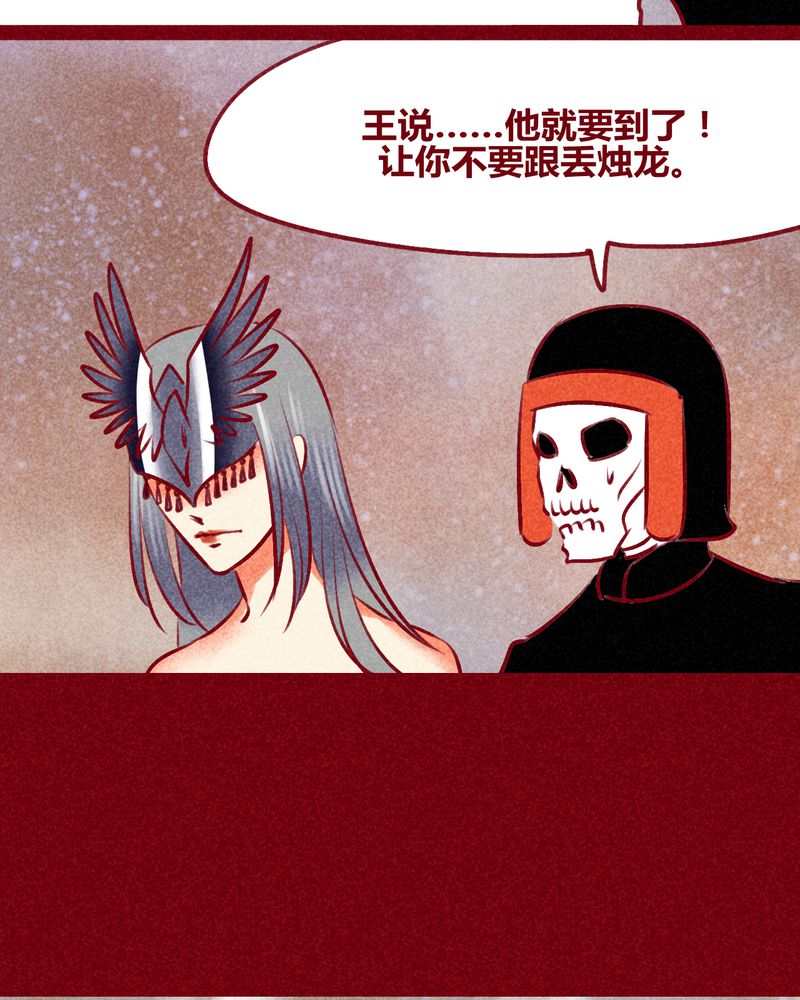 《神兽退散》第141章 第7页