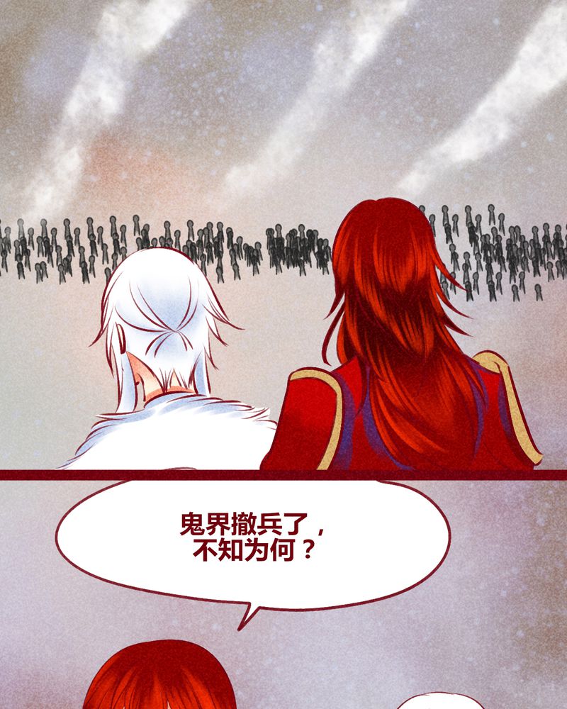 《神兽退散》第141章 第8页