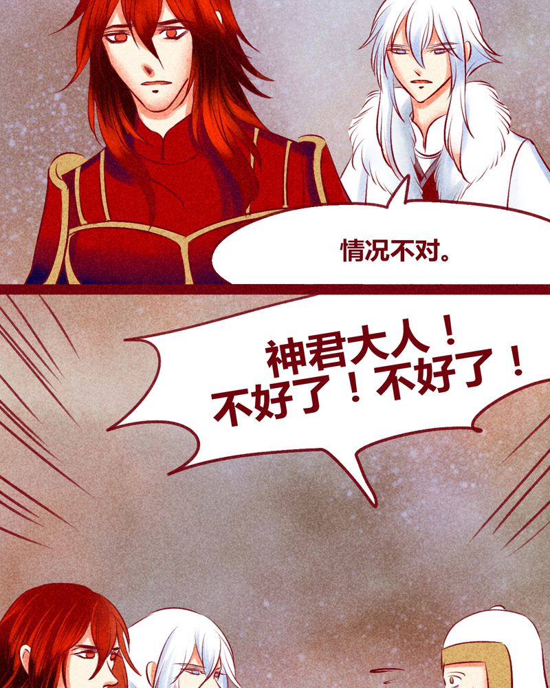 《神兽退散》第141章 第9页