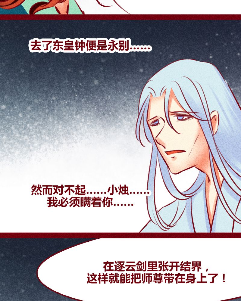 《神兽退散》第140章 第10页