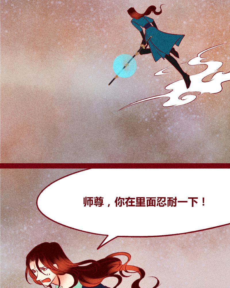 《神兽退散》第140章 第13页