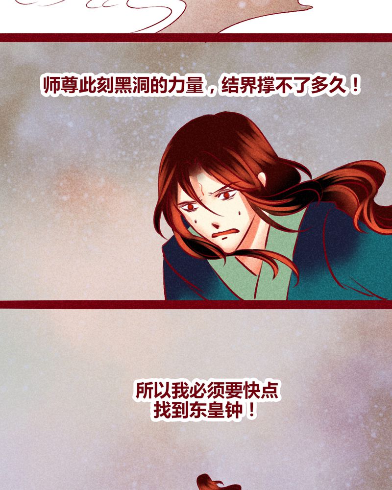《神兽退散》第140章 第15页