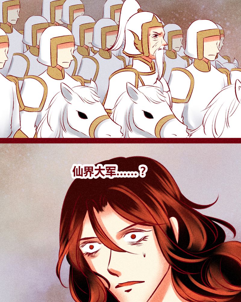 《神兽退散》第140章 第17页