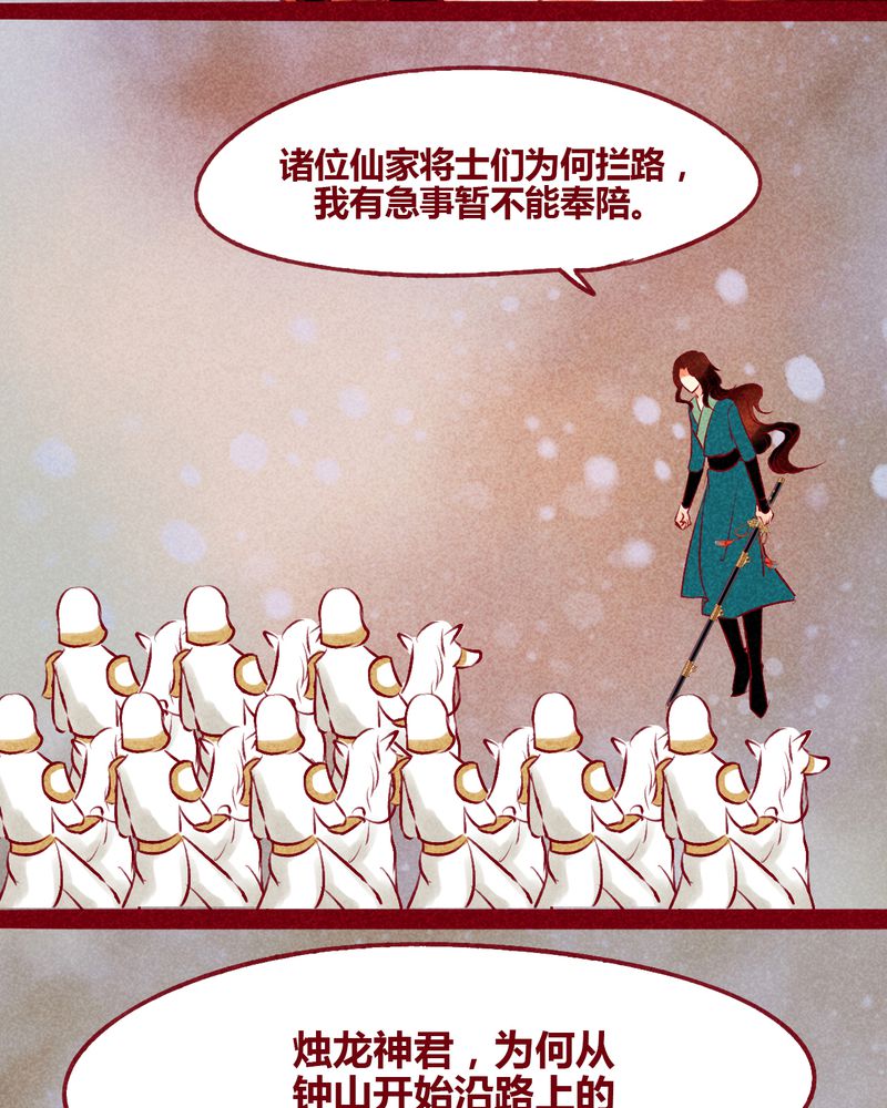 《神兽退散》第140章 第18页