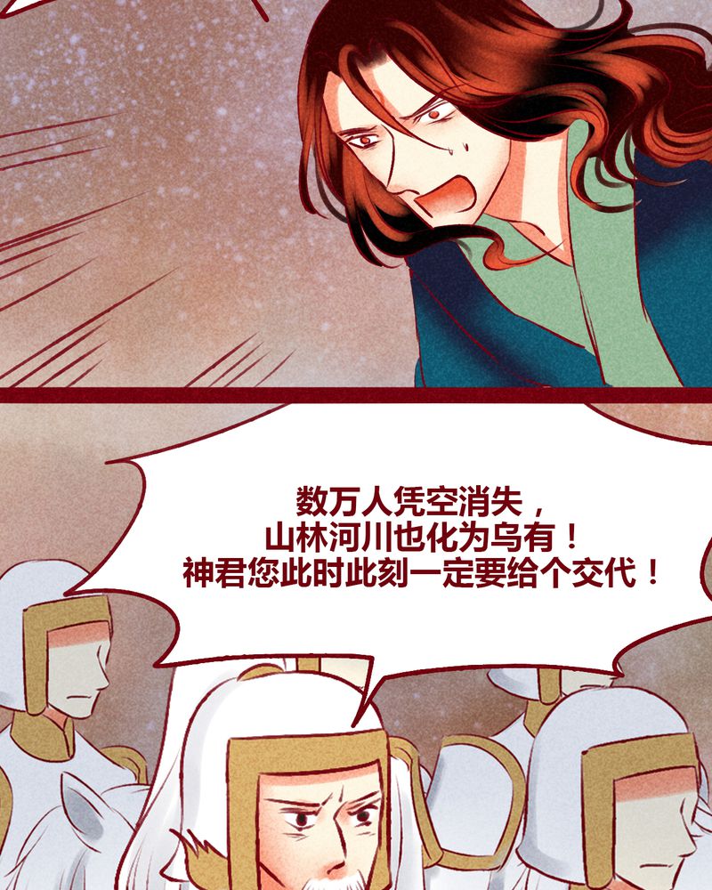《神兽退散》第140章 第20页