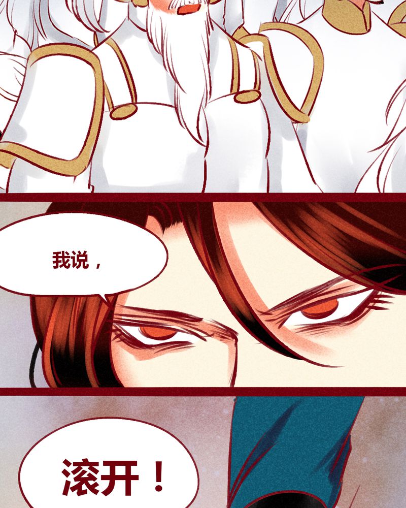 《神兽退散》第140章 第21页