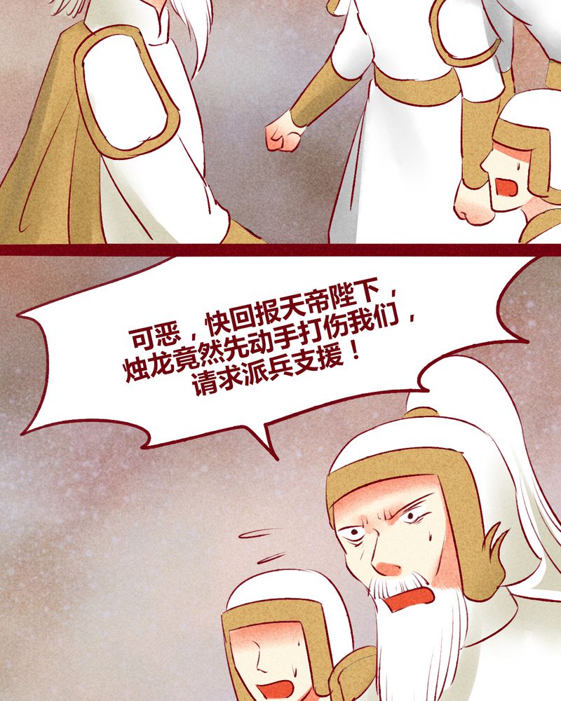 《神兽退散》第140章 第26页