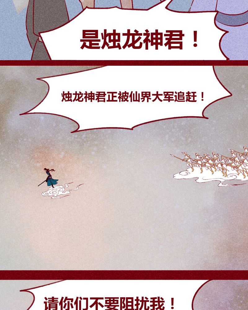 《神兽退散》第140章 第28页