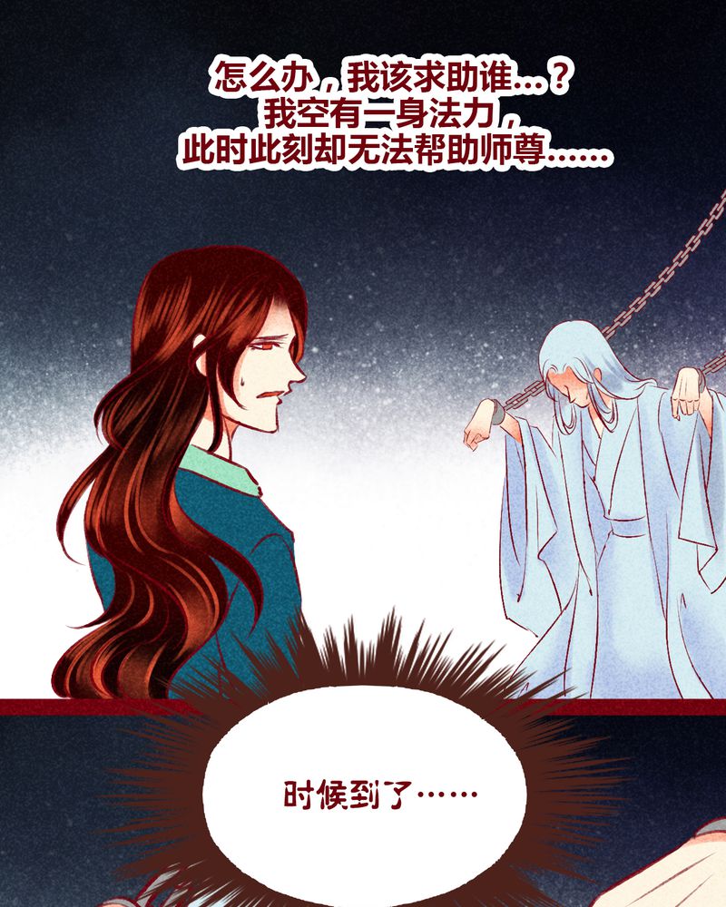 《神兽退散》第140章 第2页