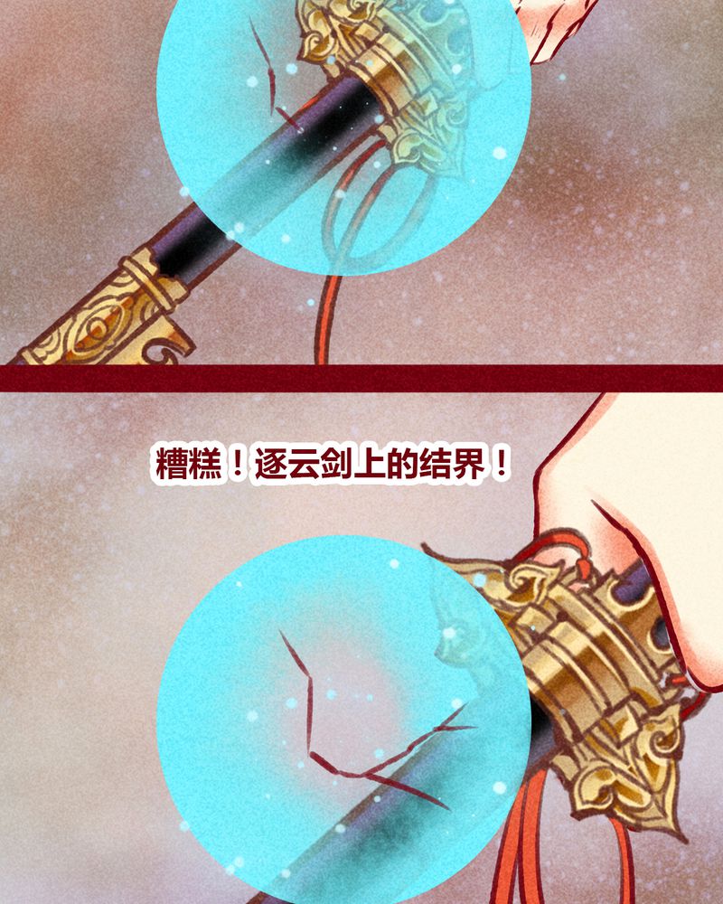 《神兽退散》第140章 第30页
