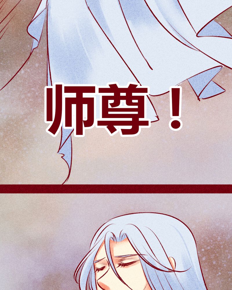 《神兽退散》第140章 第33页