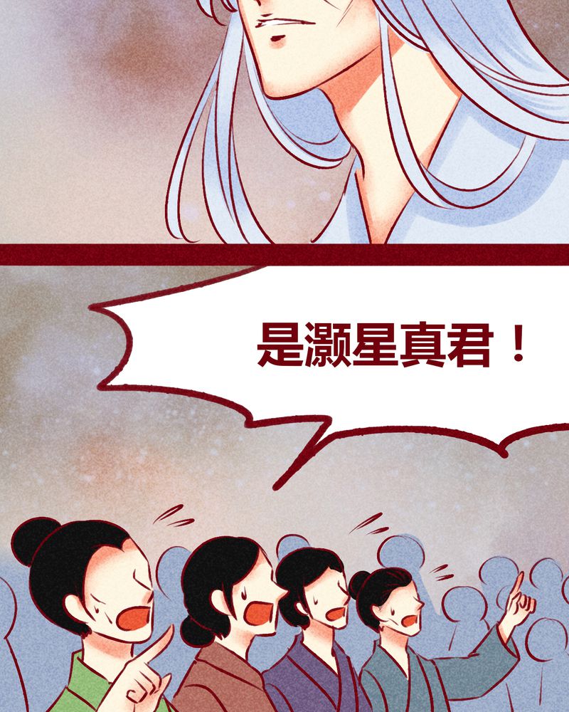 《神兽退散》第140章 第34页