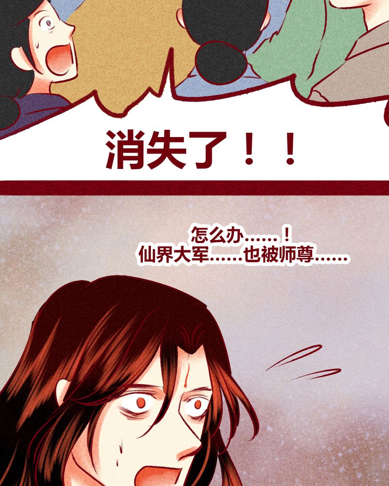 《神兽退散》第140章 第39页