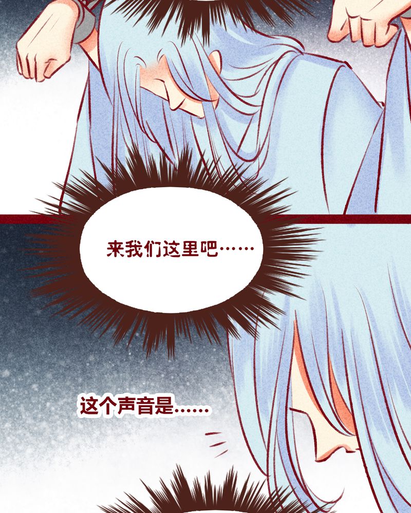 《神兽退散》第140章 第3页