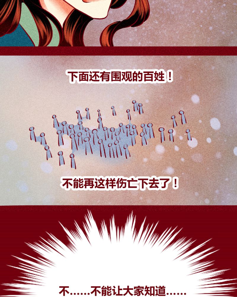 《神兽退散》第140章 第40页