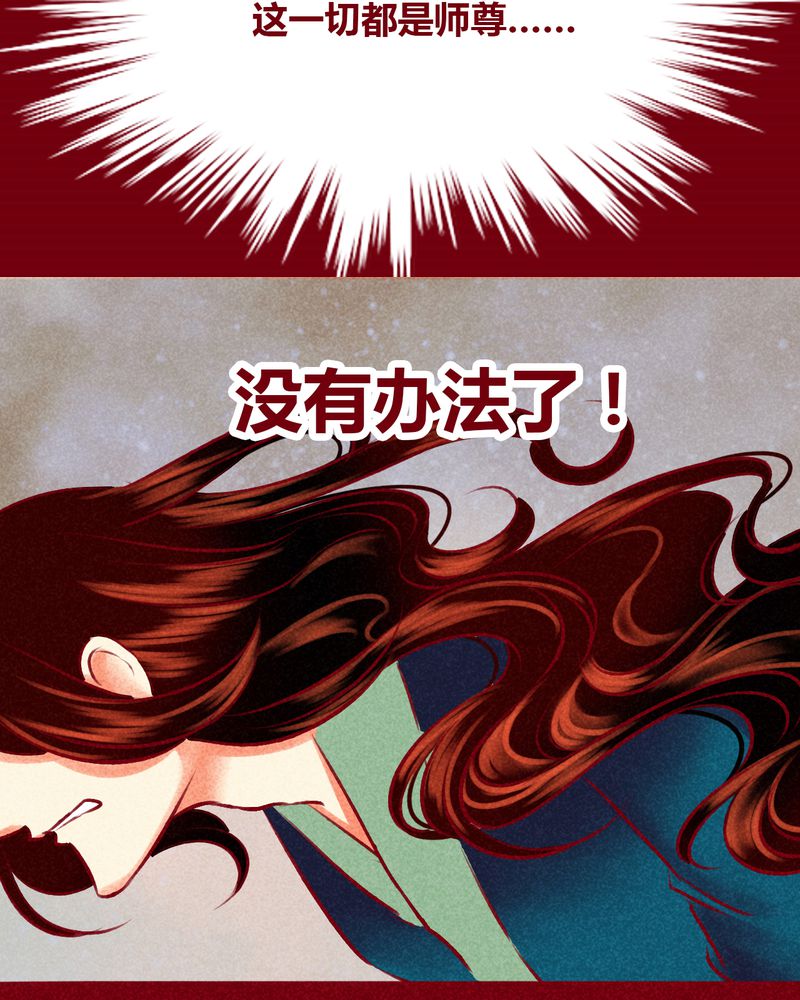 《神兽退散》第140章 第41页