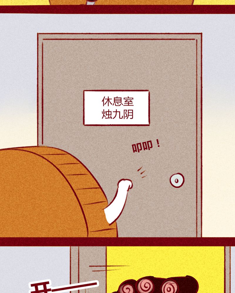 《神兽退散》第140章 第48页