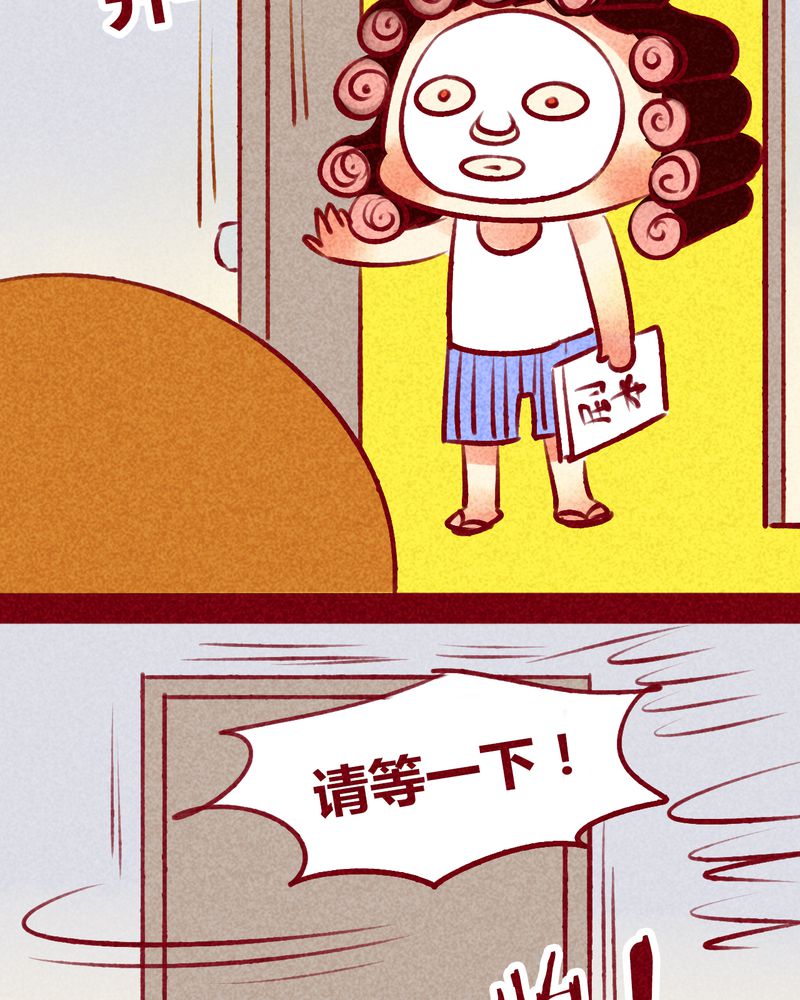 《神兽退散》第140章 第49页