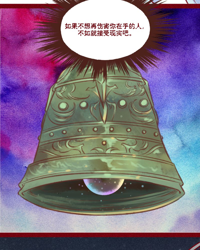 《神兽退散》第140章 第4页