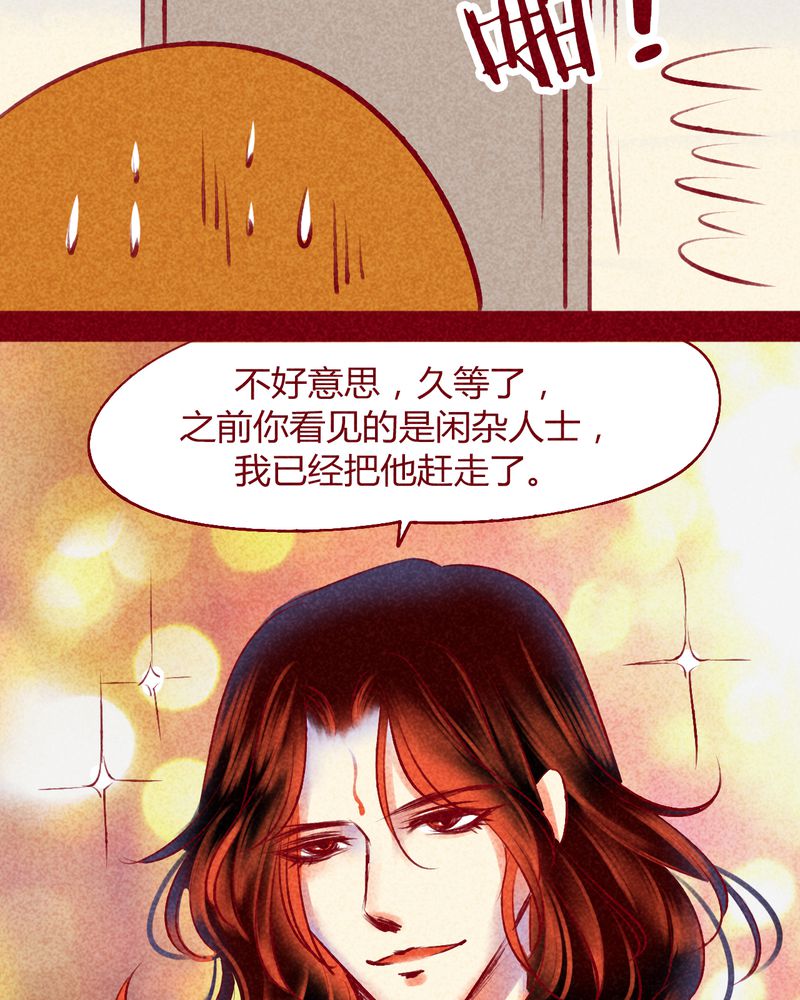 《神兽退散》第140章 第50页