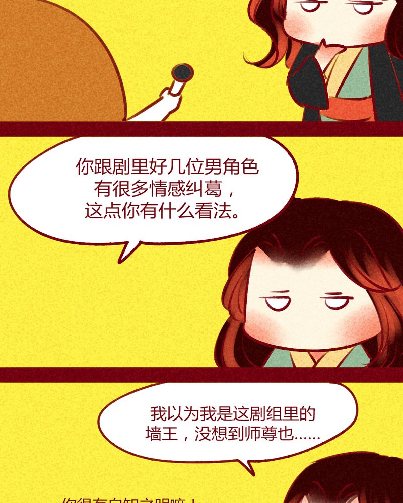 《神兽退散》第140章 第52页
