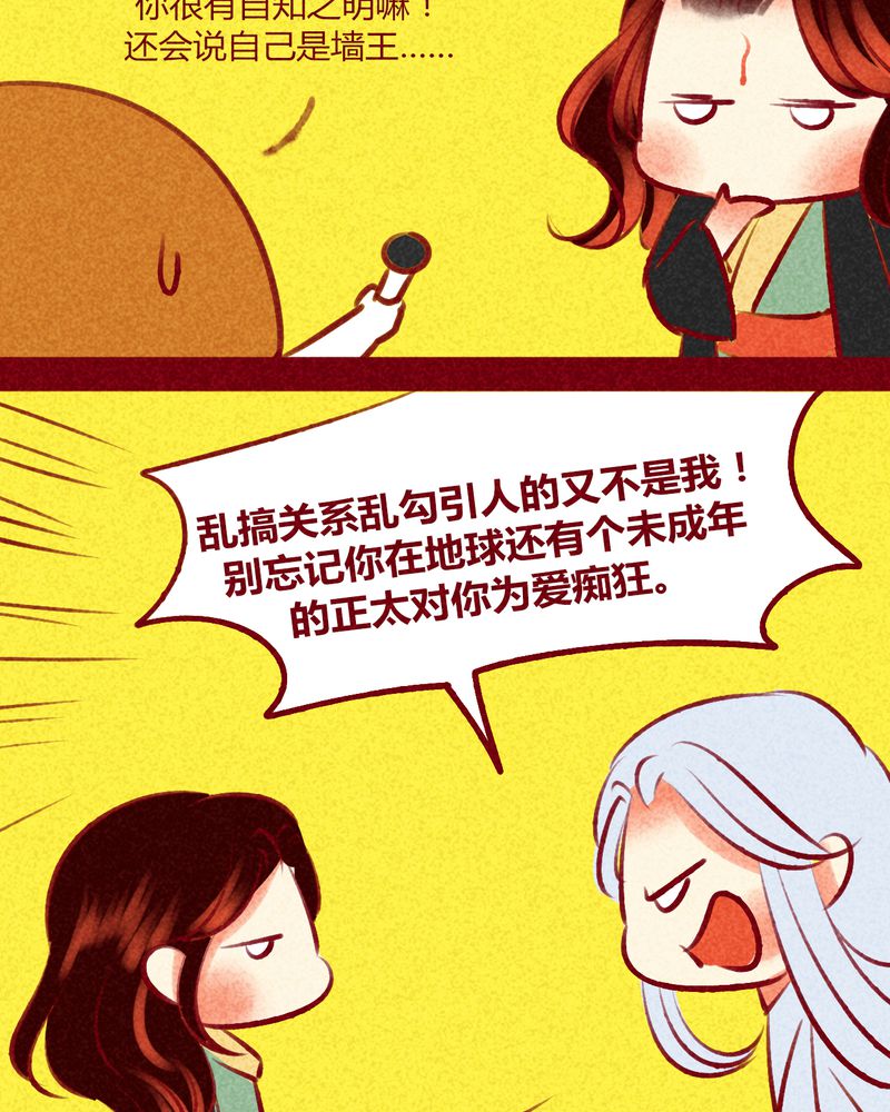 《神兽退散》第140章 第53页