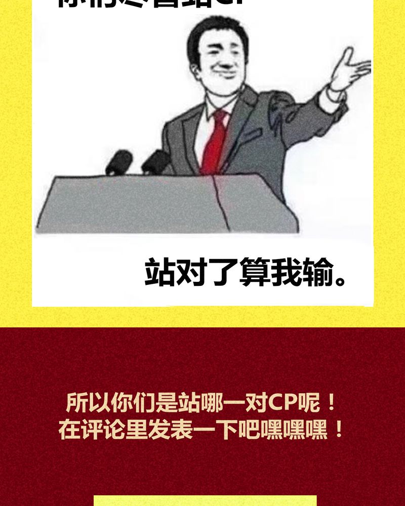 《神兽退散》第140章 第55页