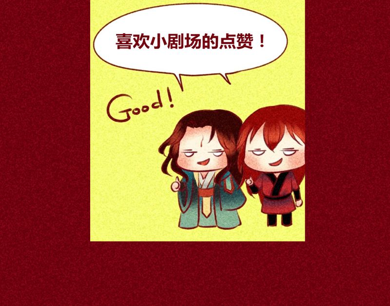 《神兽退散》第140章 第56页
