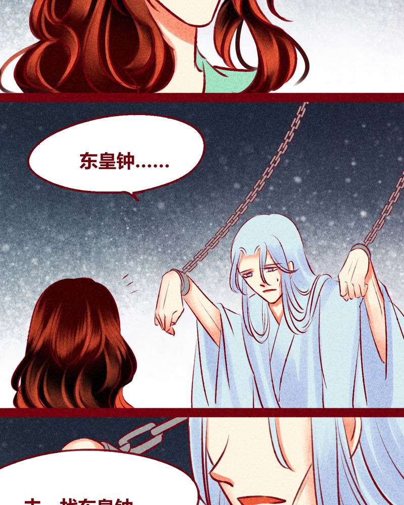 《神兽退散》第140章 第6页