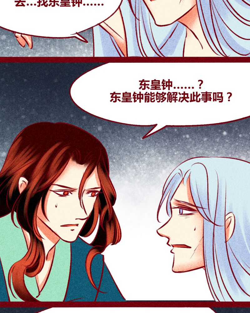 《神兽退散》第140章 第7页