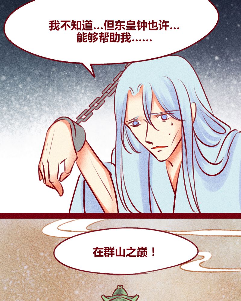 《神兽退散》第140章 第8页