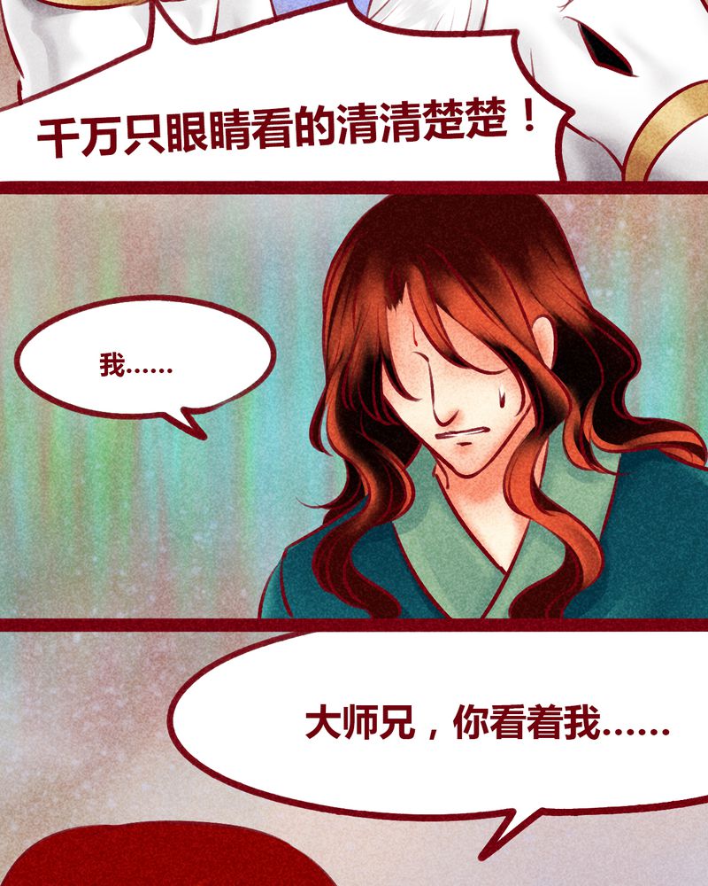 《神兽退散》第142章 第10页